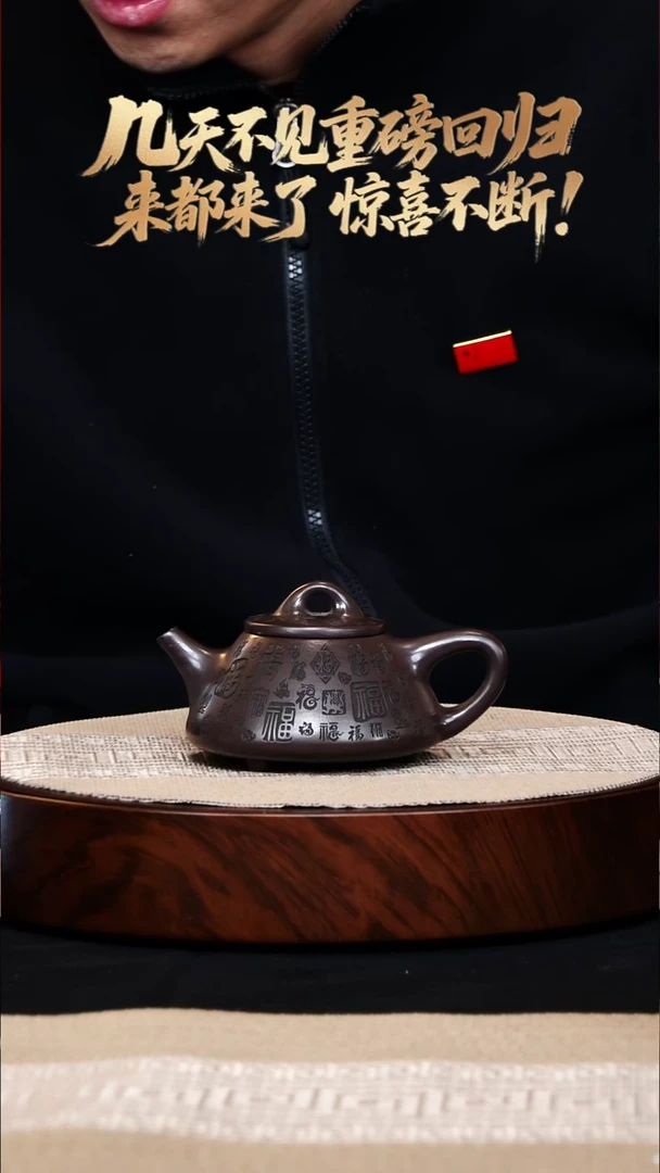 茶杯紫砂黑疾星 百福子冶