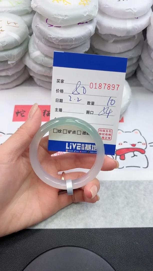 【闪购商品】玛瑙/玉髓手镯未镶嵌7897