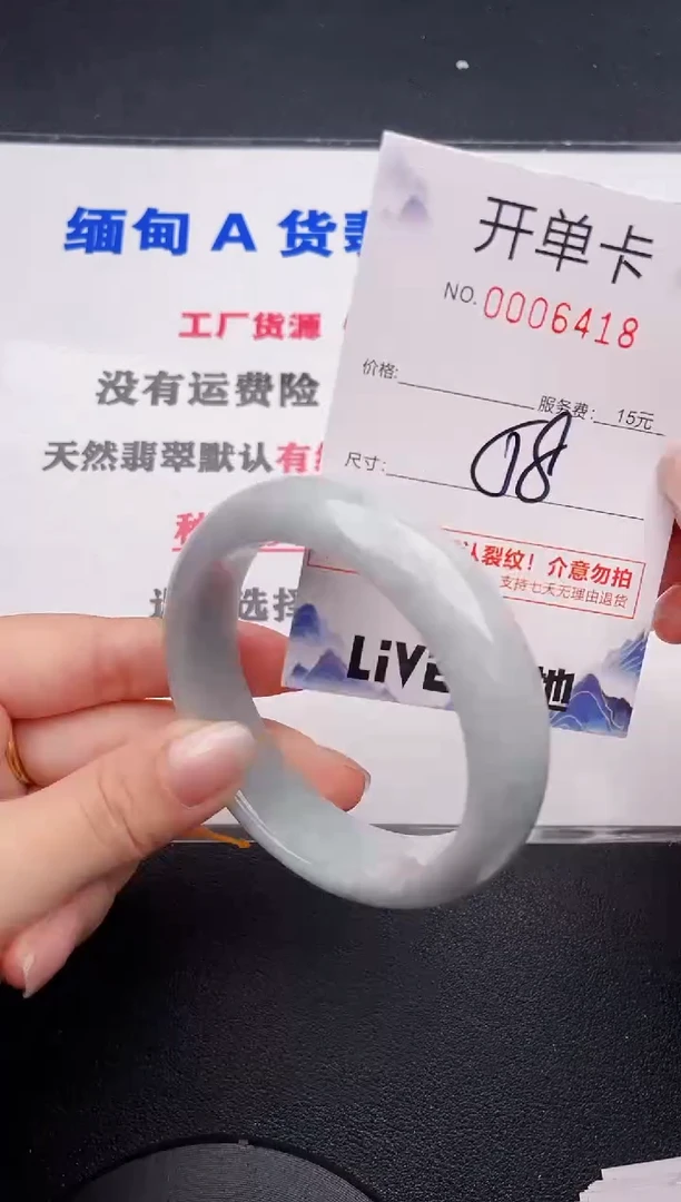 未镶嵌手镯翡翠18