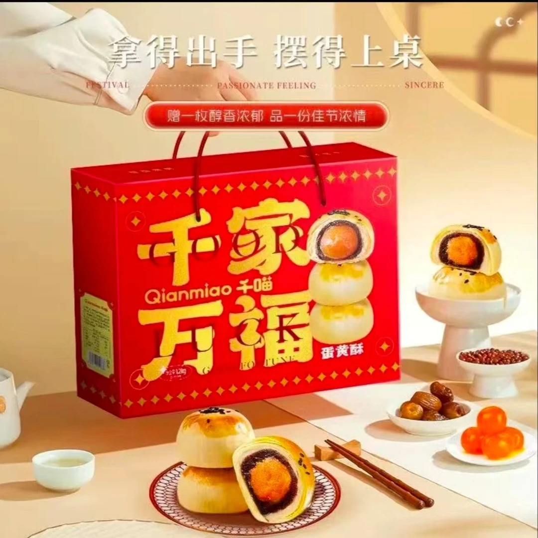 蛋黄特产 【2盒】