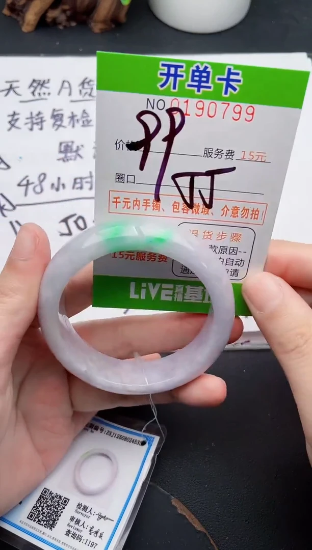 未镶嵌手镯翡翠99天然翡翠A货