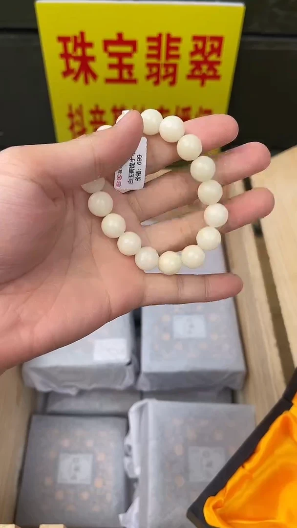 汇安甄选直播间闪购精美手串一串