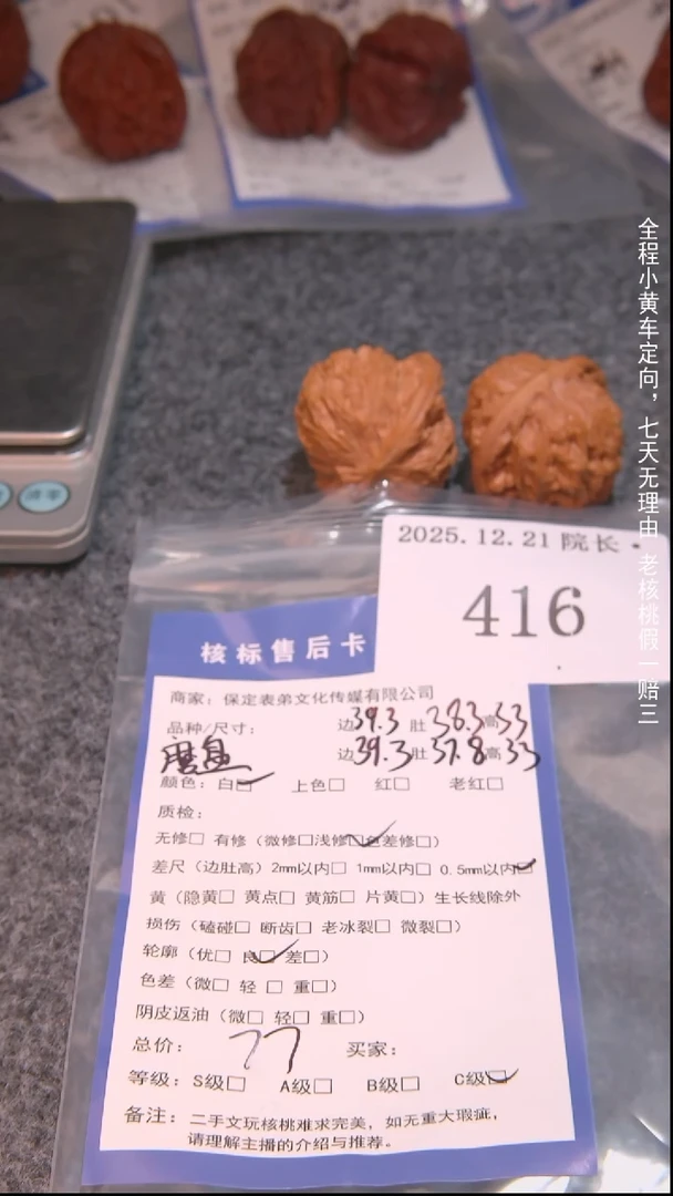 把件文玩核桃你****～磨盘416諘帝文化