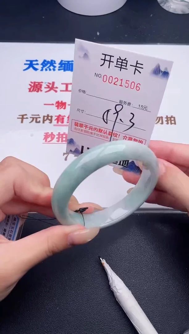 未镶嵌手镯翡翠06