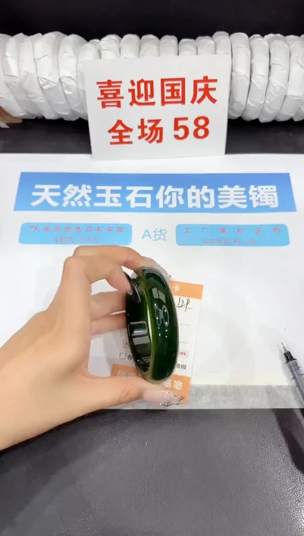 未镶嵌手镯石英质玉129-58.5