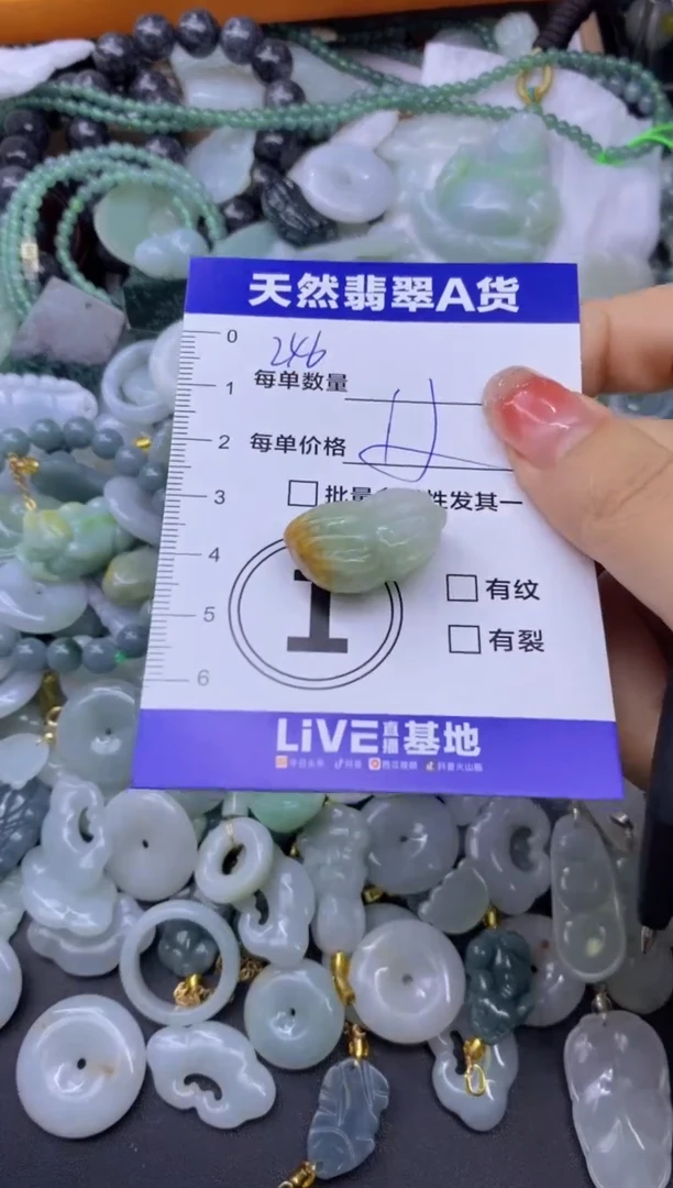 颈饰未镶嵌翡翠天然翡翠A货批量多样性发一件