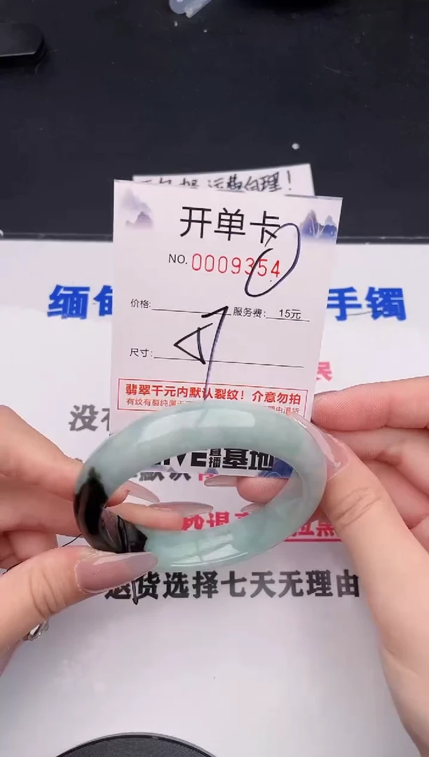 未镶嵌手镯翡翠54