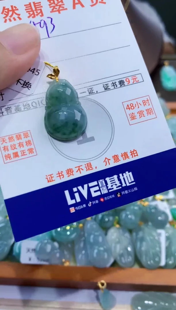 翡翠未镶嵌颈饰天然A货缅料翡翠
