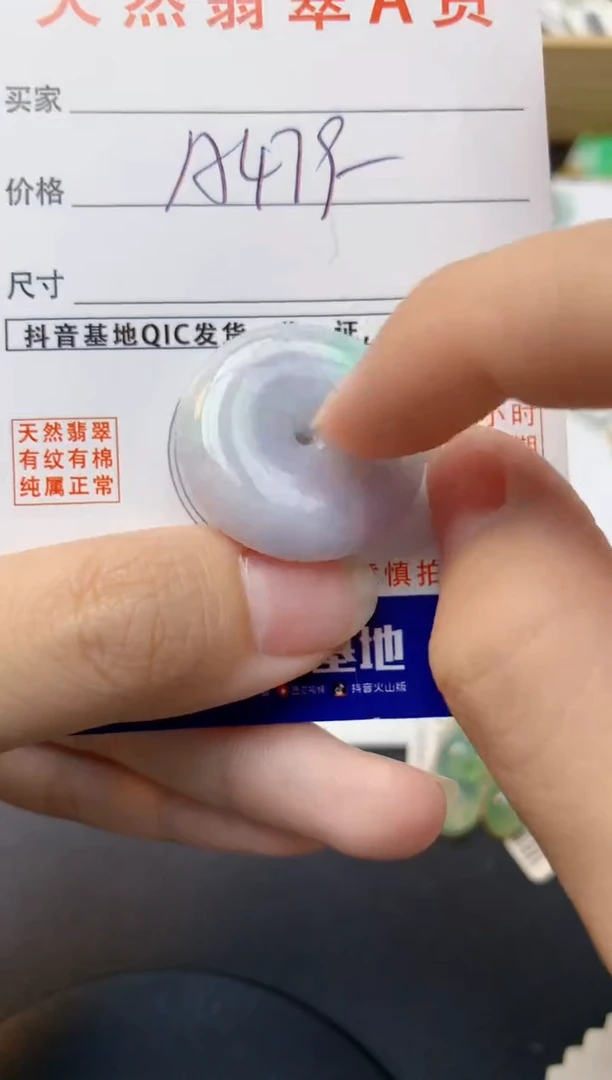 颈饰未镶嵌翡翠天然缅甸A货翡翠