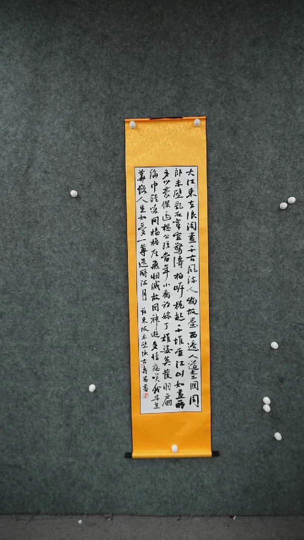 国画书法jsn老师书法作品
