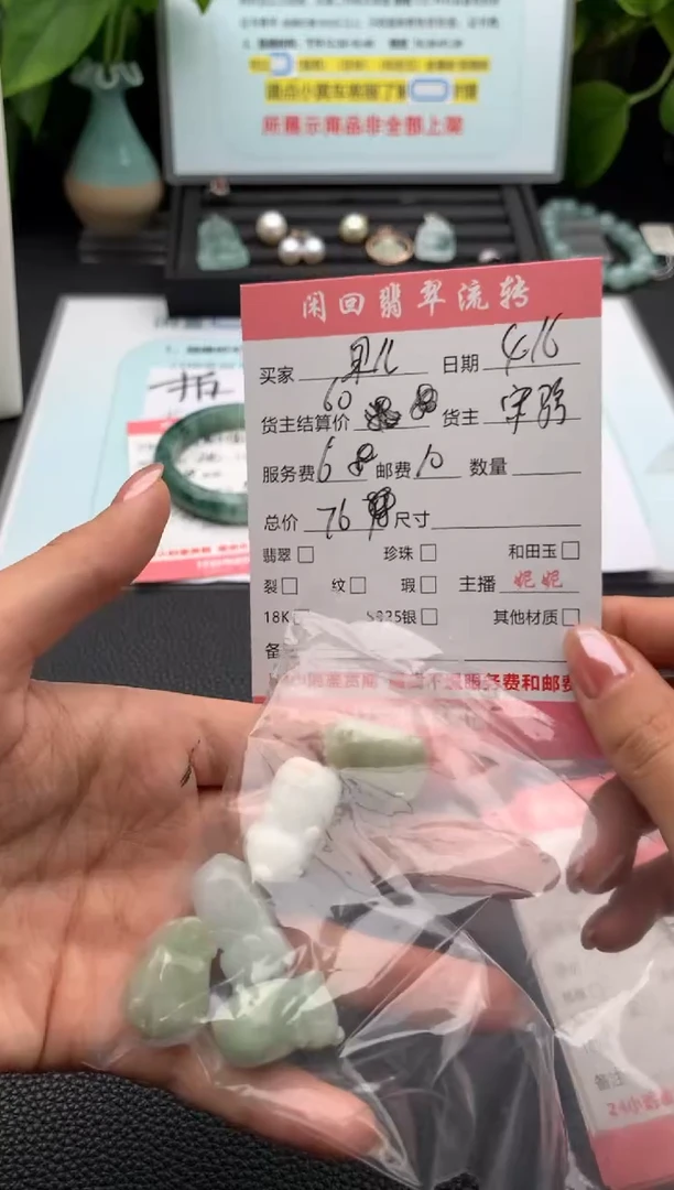 翡翠未镶嵌颈饰吊坠