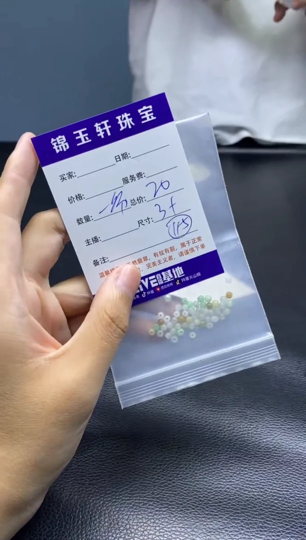 翡翠散珠未镶嵌散珠发货 颜色随机
