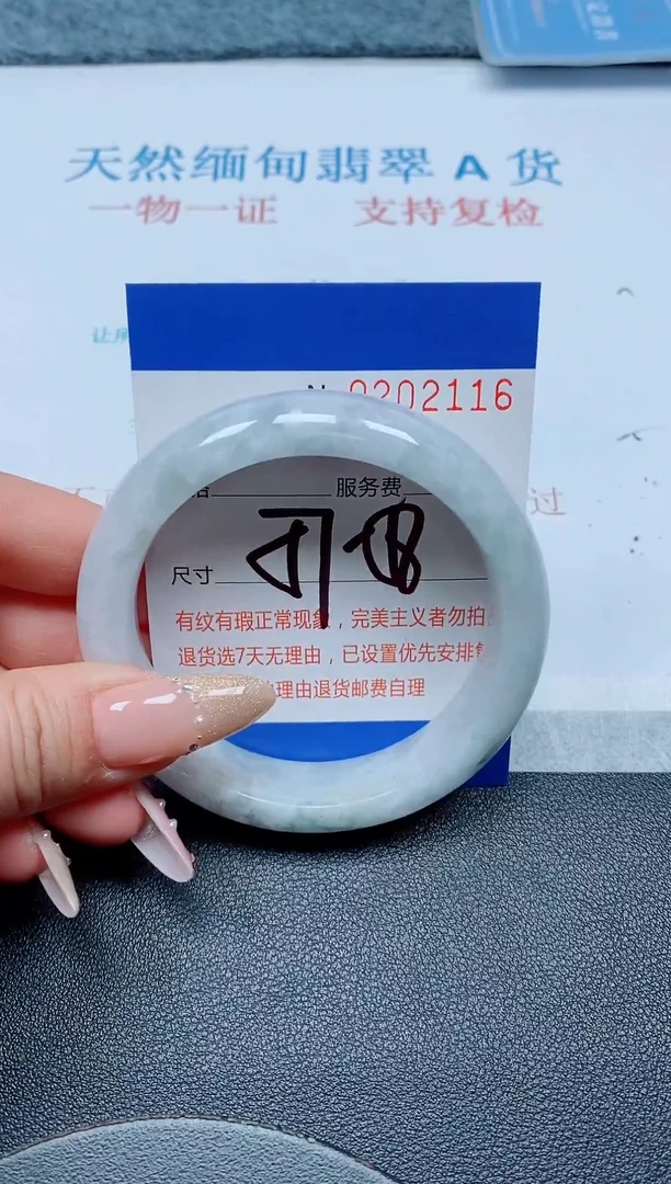未镶嵌手镯翡翠A货手镯02116