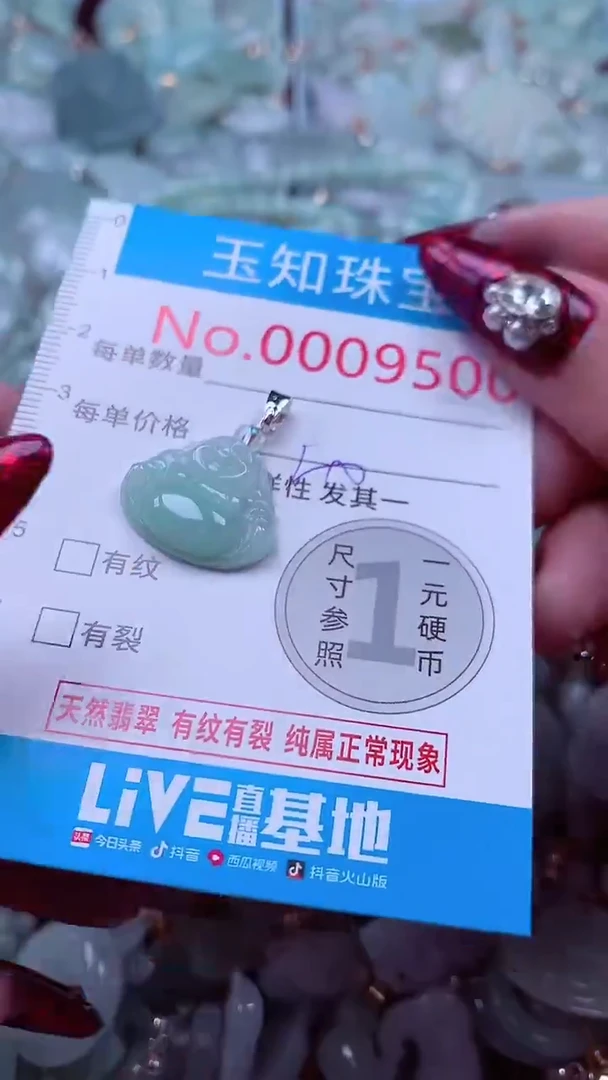 吊坠(不含链)未镶嵌翡翠9500