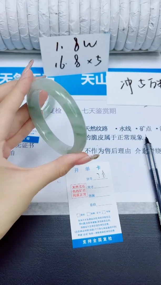 石英质玉手镯未镶嵌78/60.5