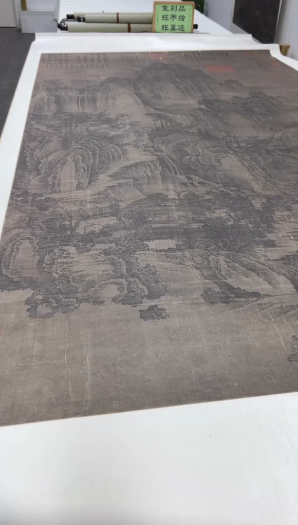 【复刻品】荆浩匡庐图（双色裱）