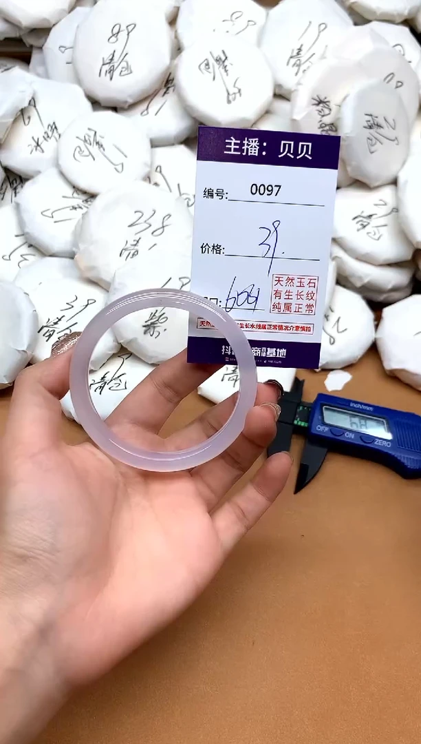 手镯玛瑙/玉髓未镶嵌97