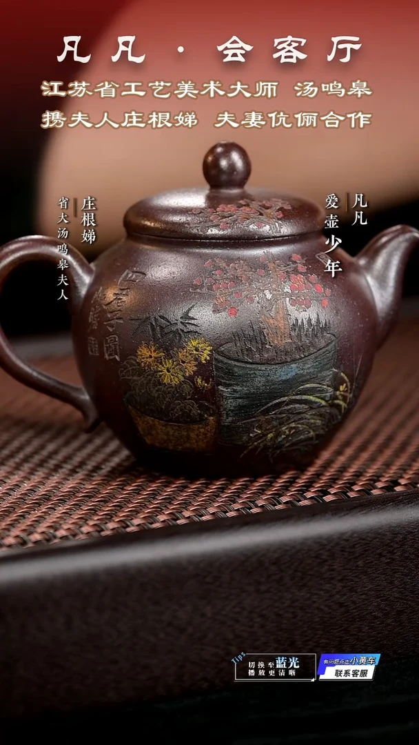 茶壶紫砂JW庄根娣78 秋水 黄金砂古窑烧270cc