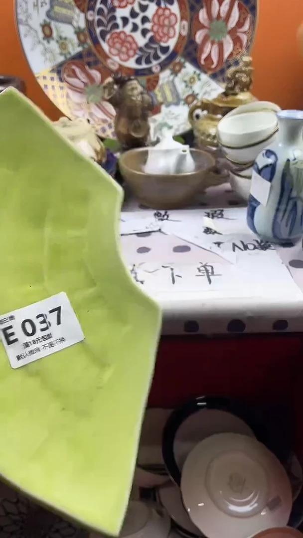 瓷片榆*默认微瑕，介意慎拍E037