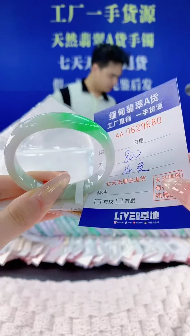 翡翠手镯未镶嵌80天然翡翠A货