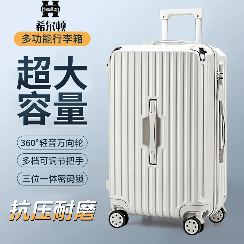 希尔顿三七分加厚大容量登机箱静音万向轮防爆密码锁耐用男女通用