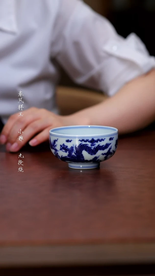 其他春风祥玉龙纹圆融杯