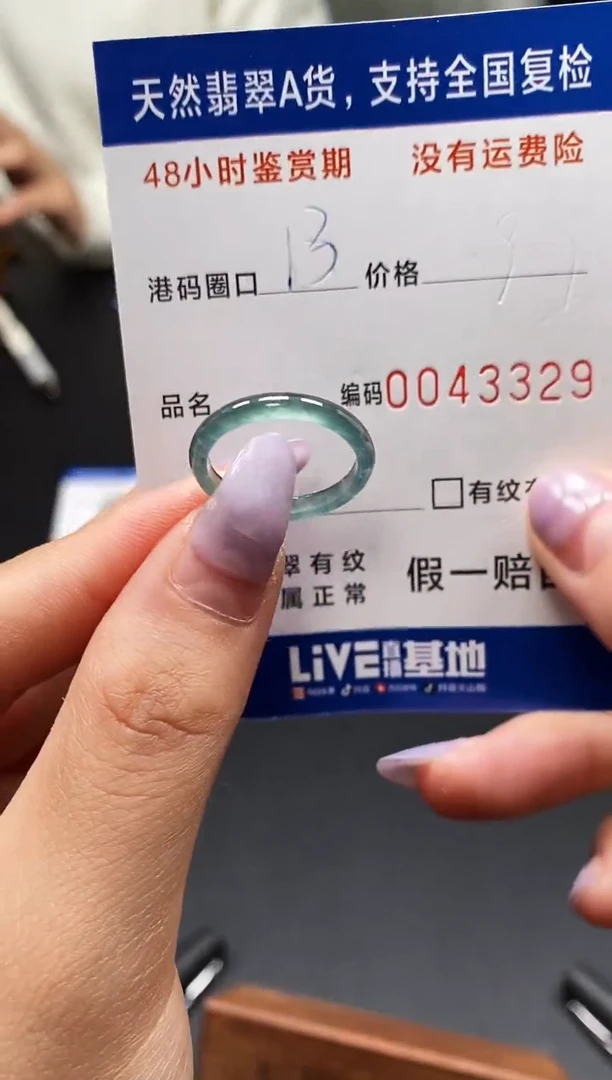 未镶嵌戒指翡翠天然A货翡翠3329