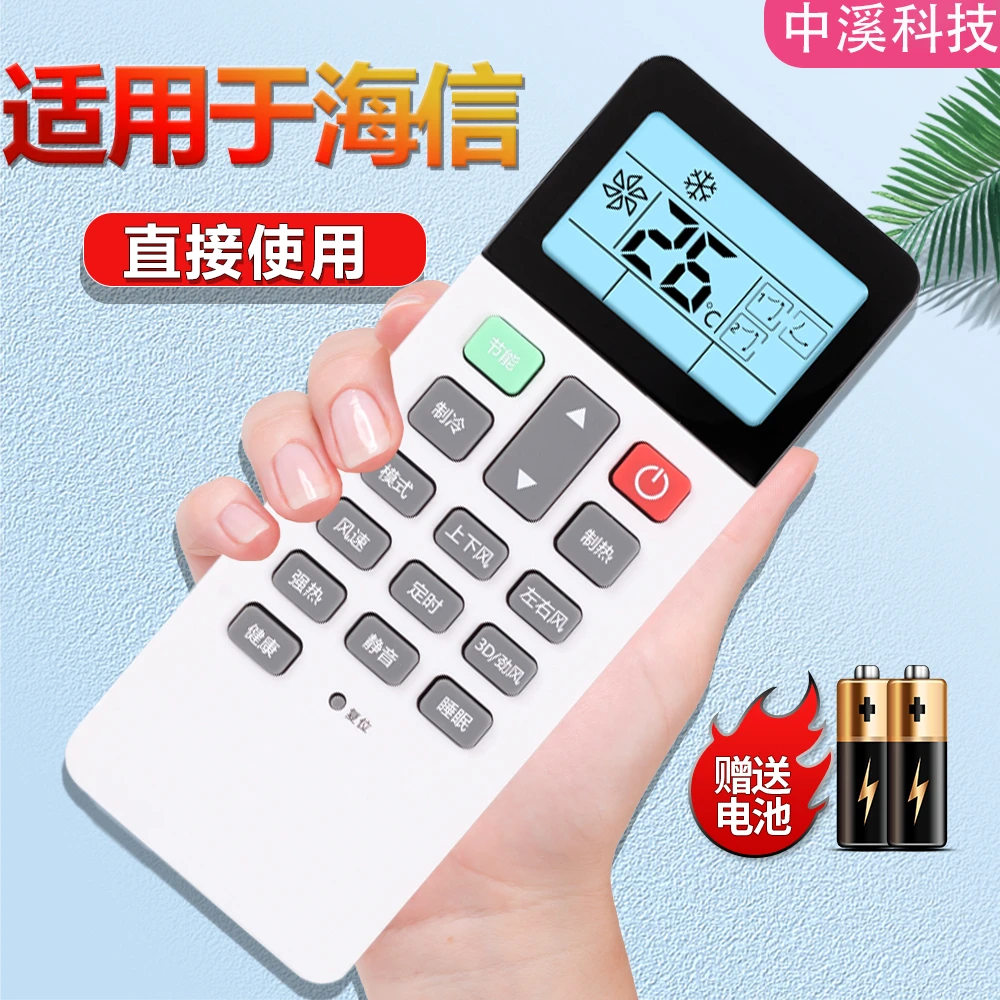 适用海信中央空调HYC-W01遥控器荣耀家系列多联机6档风速线控M01H