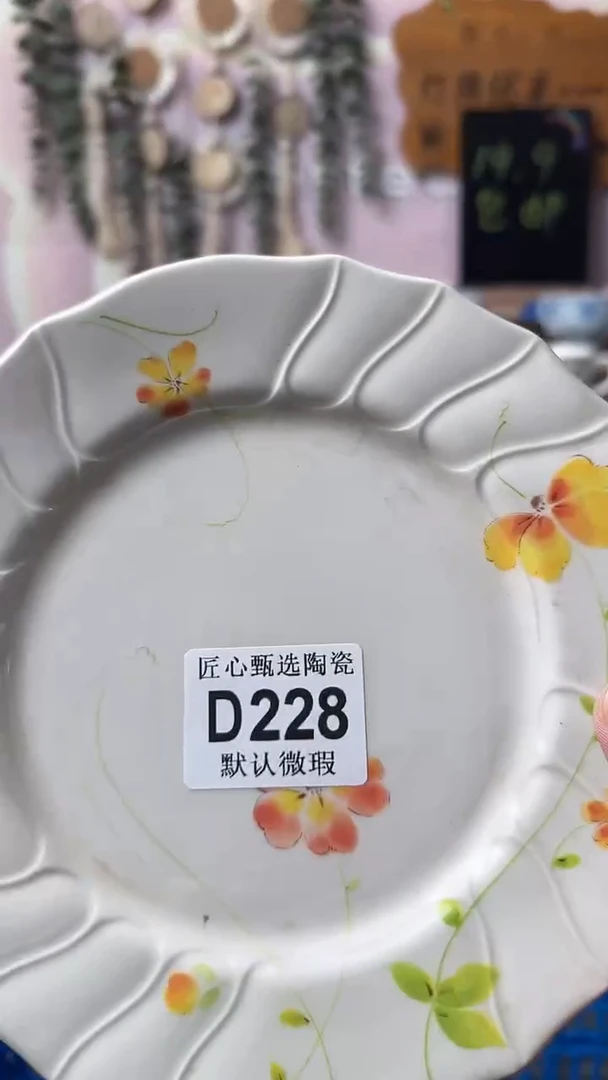瓷片…****媚闪购产品默认破损D228