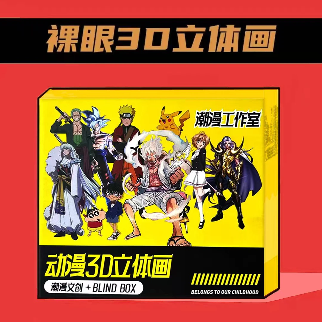 【平拆】潮漫工作室动漫3D立体画 盲盒产品 直播代拆