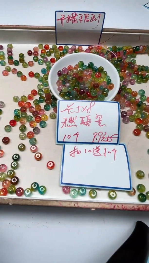 散珠未镶嵌碧玺M749碧玺算盘5*8mm20个9.9元