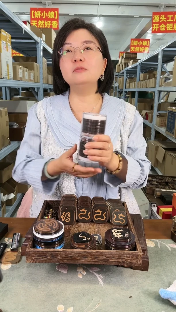 香粉比翼双飞奇楠无粘粉香12片