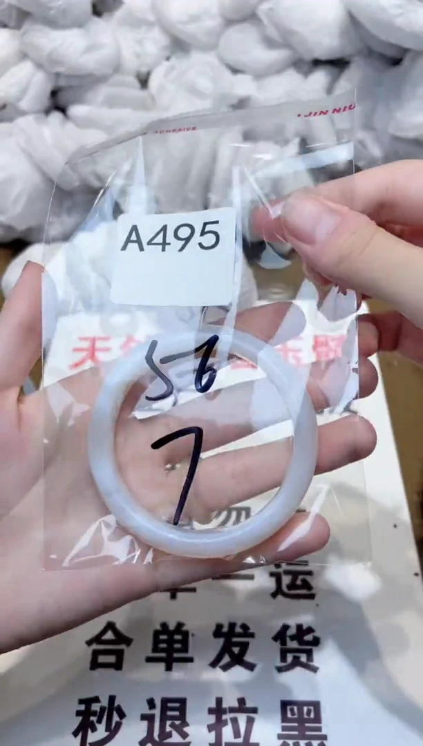 玛瑙/玉髓手镯未镶嵌56