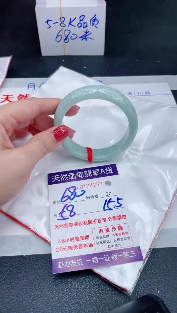 未镶嵌手镯翡翠680.00