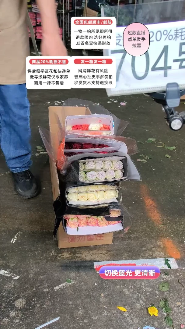 704号♥含20%耗损发一箱