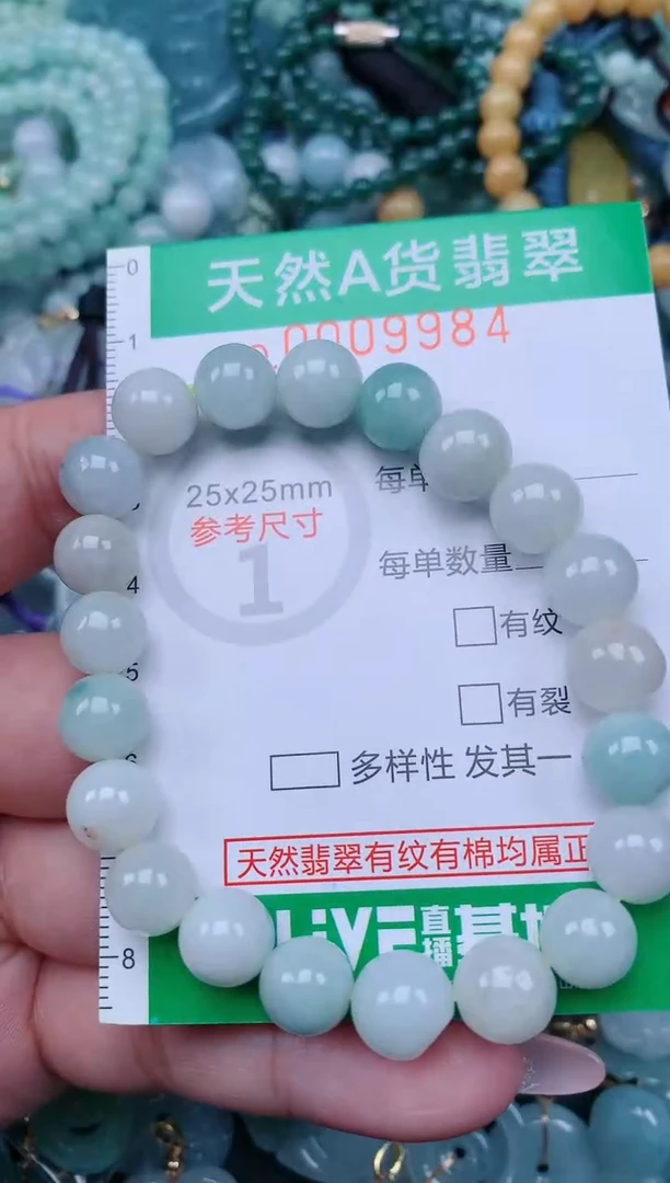 翡翠未镶嵌颈饰.0009984