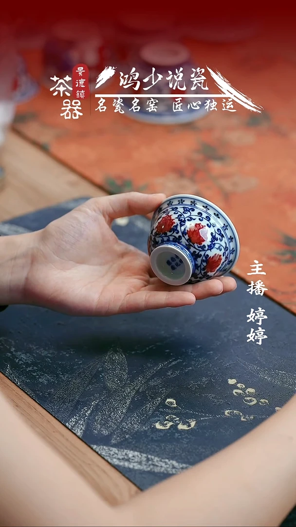 永明尚玩缠枝红花心小压手