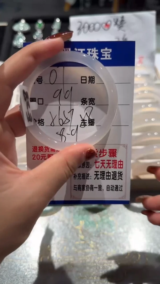 手镯玛瑙/玉髓未镶嵌07-56.57