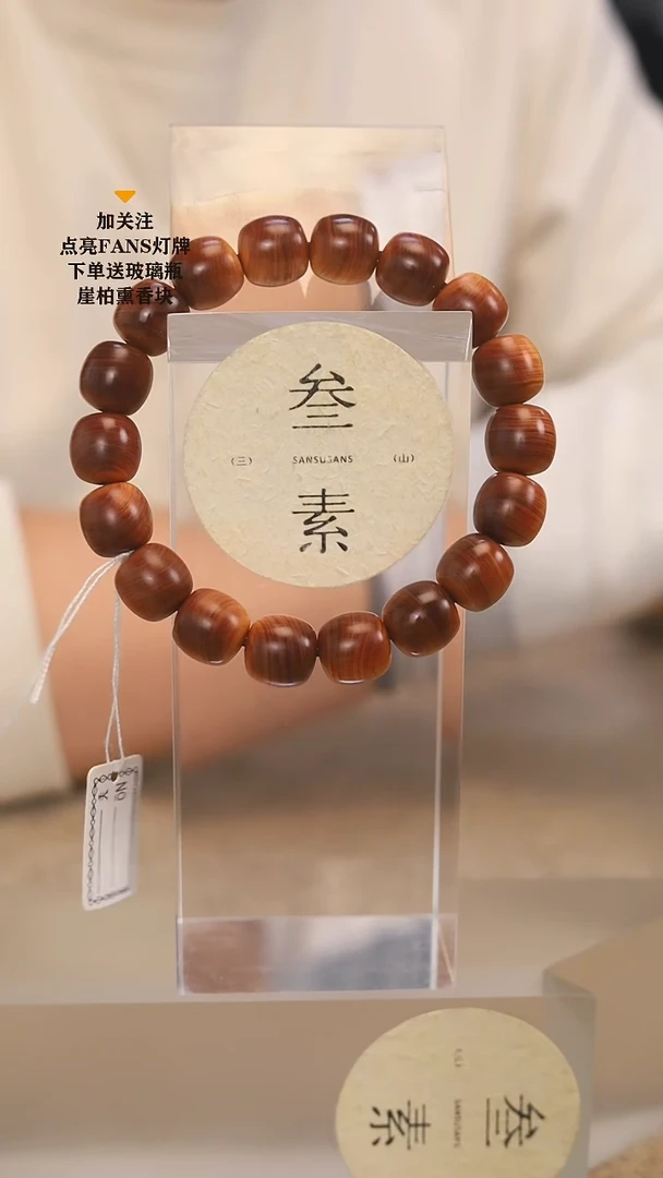 柏木（崖柏）手串/手链1.2精品黑油
