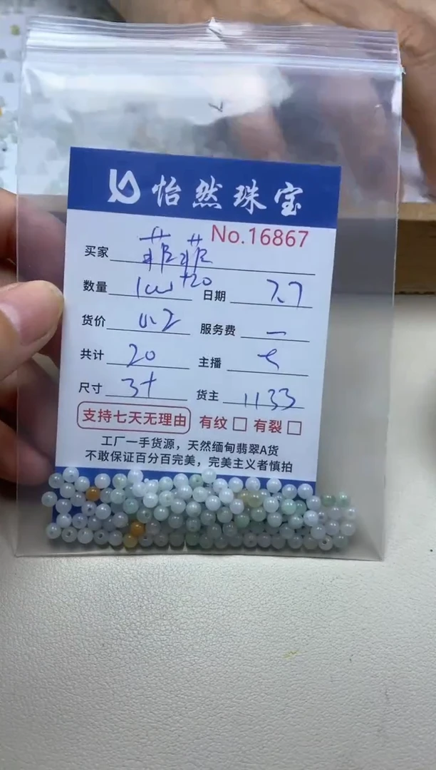 未镶嵌手串翡翠菲*单：16867
