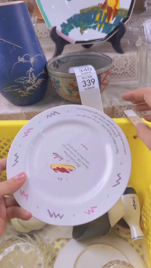 339默认微瑕，满20元包邮