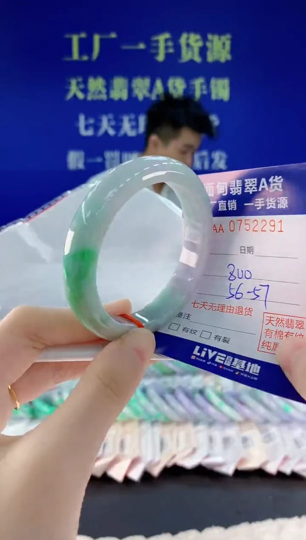 未镶嵌手镯翡翠91天然翡翠A货