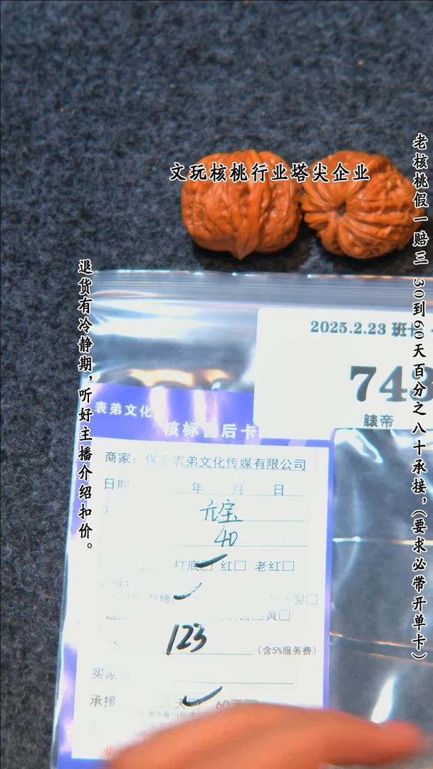【闪购商品】文玩核桃吊坠743元宝