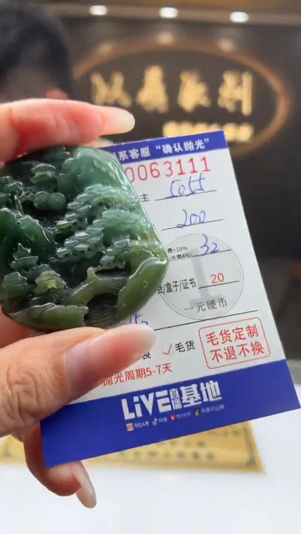 定制和田玉富*竹BJ0063111