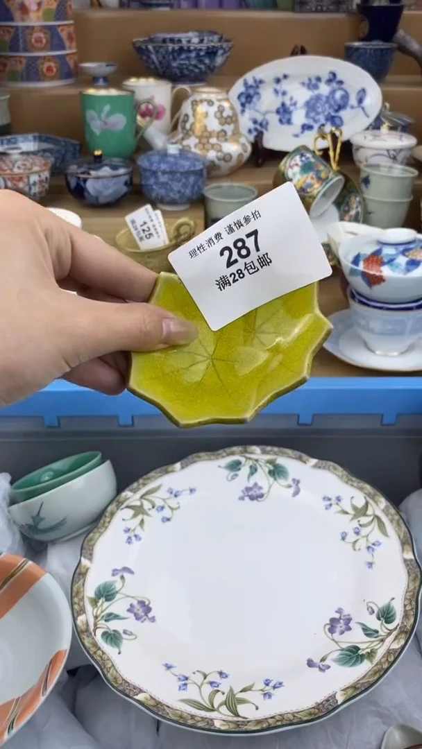 【闪购商品】杯瓷色工艺品品品品287