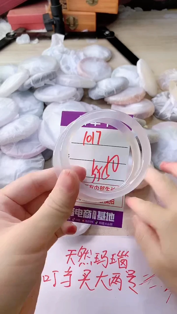 手镯玛瑙/玉髓未镶嵌1017