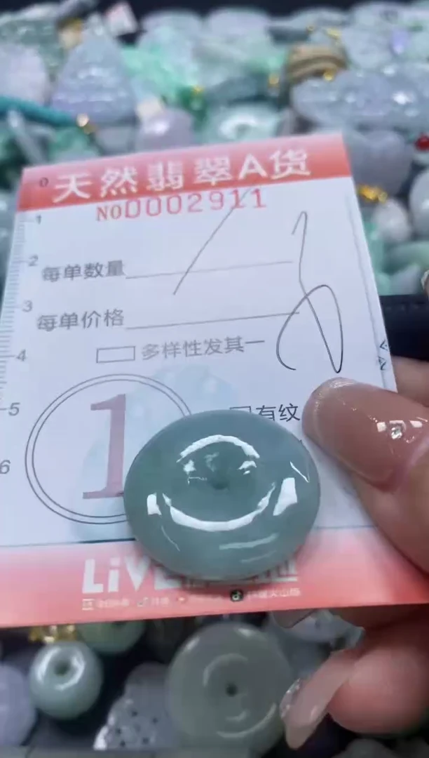 翡翠未镶嵌颈饰闪购0002911