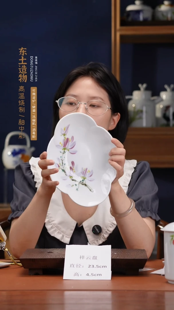 陶瓷景德镇釉中彩祥云盘直径23.5高4.5