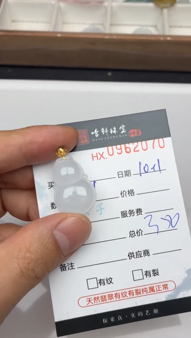 吊坠(不含链)未镶嵌翡翠哈轩  挂件1