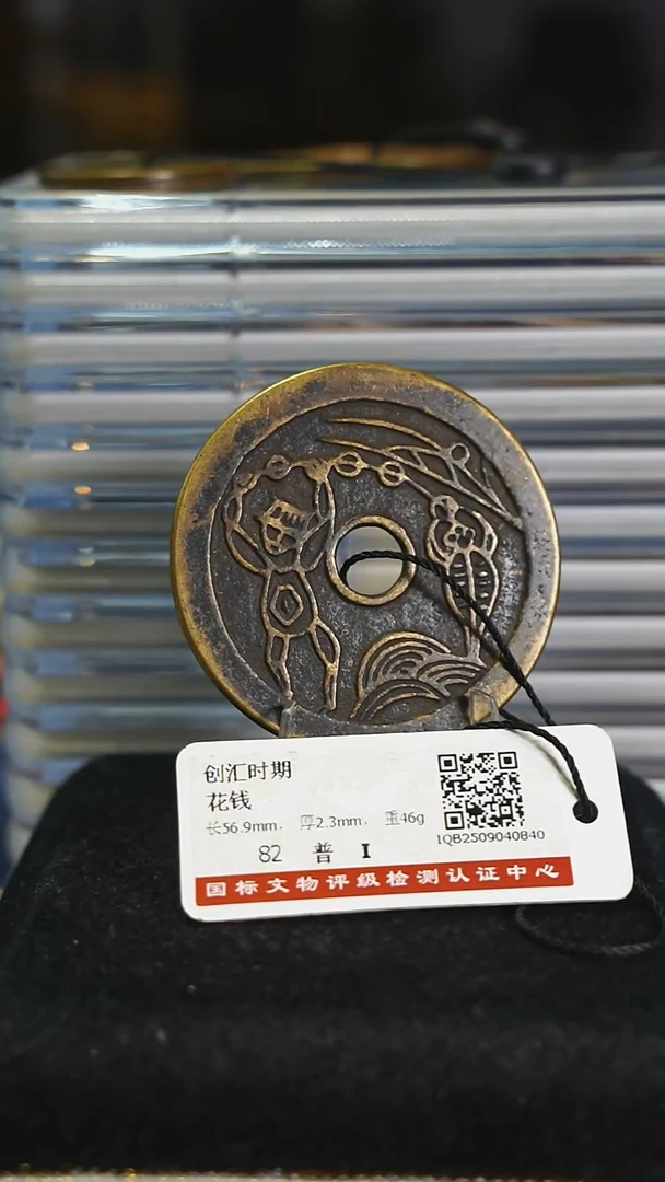 铜戒*了带证书花钱----------8007